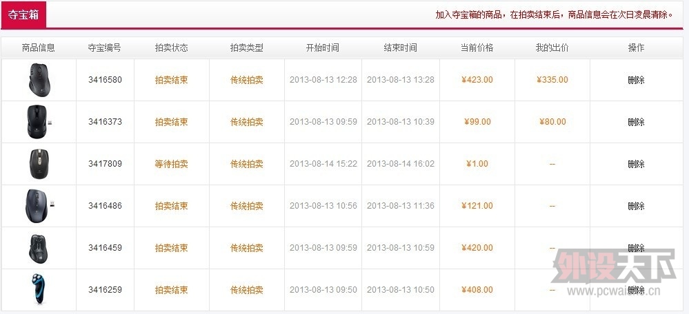 QQͼƬ20130817110908.jpg