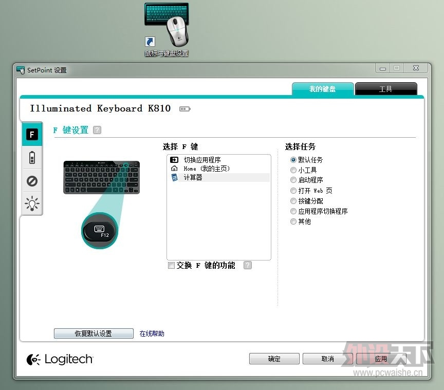【罗技K810】随便说说吧，好像一直没人提过。不算评测。