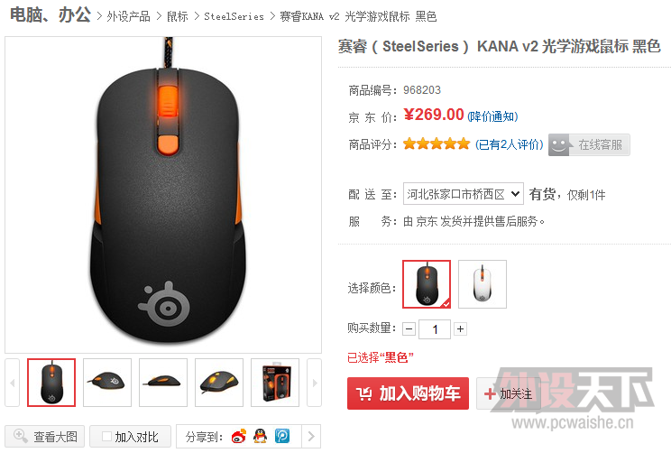 再次向IO致敬 SteelSeries（赛睿）KANAv2游戏鼠标 免费试用活动（初选名单公布）