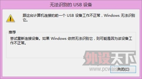 急 小弟求帮助笔记本耳机 识别不了