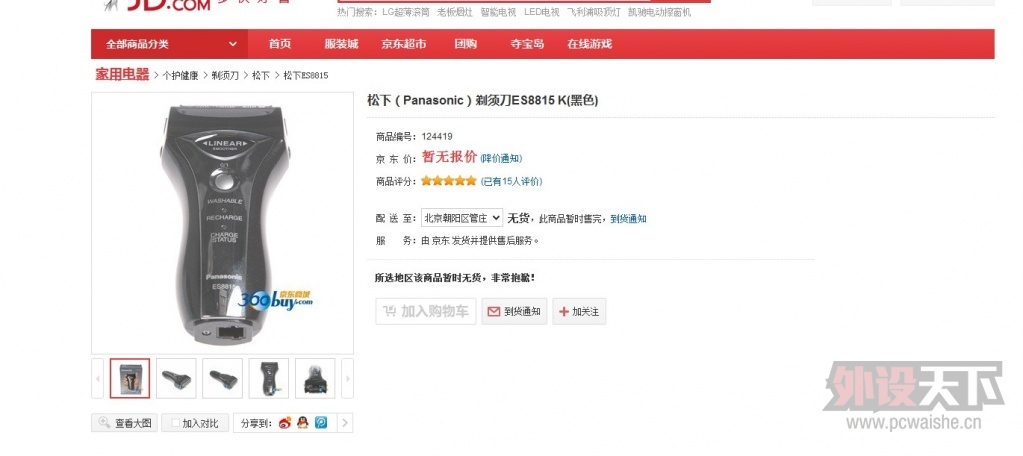 QQ��ͼ20131009080803.jpg