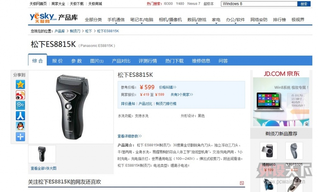 QQ��ͼ20131009080809.jpg