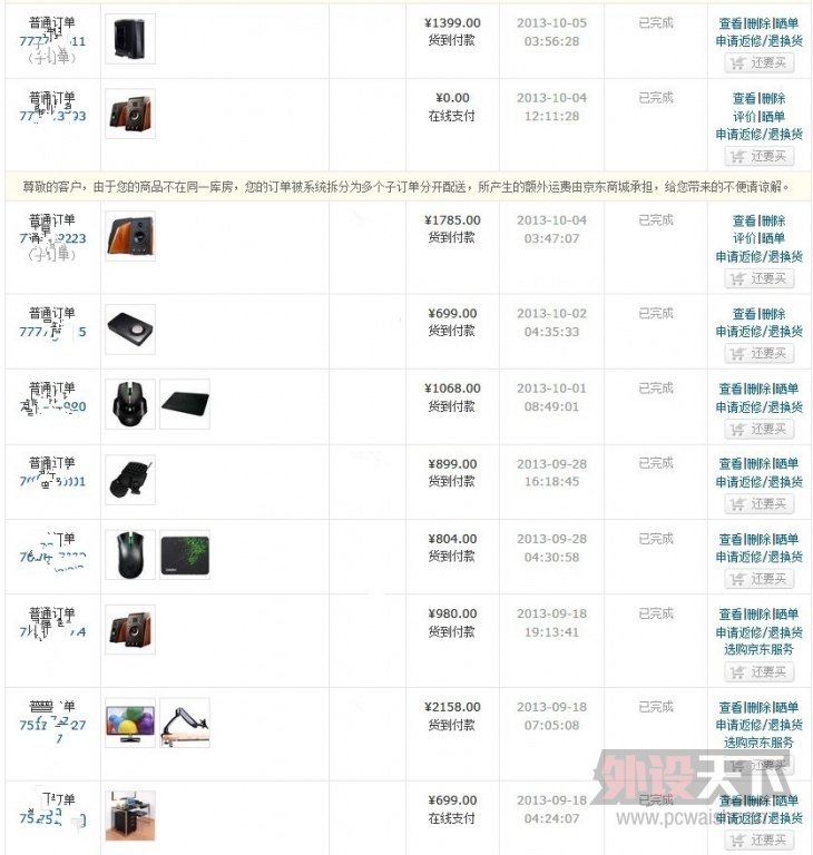 QQͼƬ20131008023628.jpg