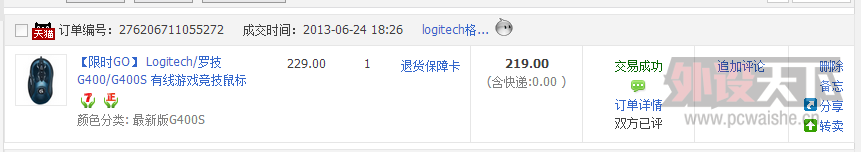 QQ��ͼ20131016005947.png