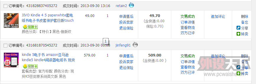 QQ��ͼ20131016010006.png