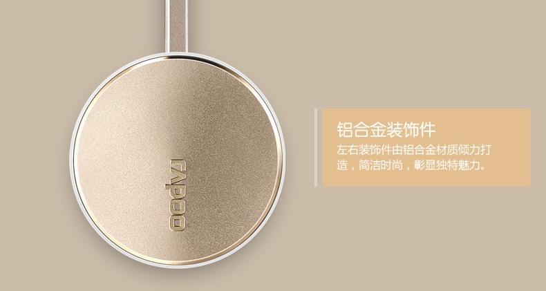 苹果工艺，金质生活 外设天下雷柏土豪金系列外设试用活动（试用名单已更新）