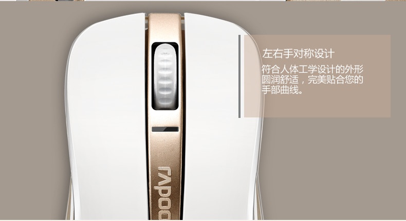 苹果工艺，金质生活 外设天下雷柏土豪金系列外设试用活动（试用名单已更新）