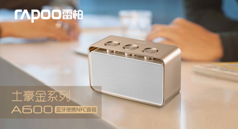 苹果工艺，金质生活 外设天下雷柏土豪金系列外设试用活动（试用名单已更新）