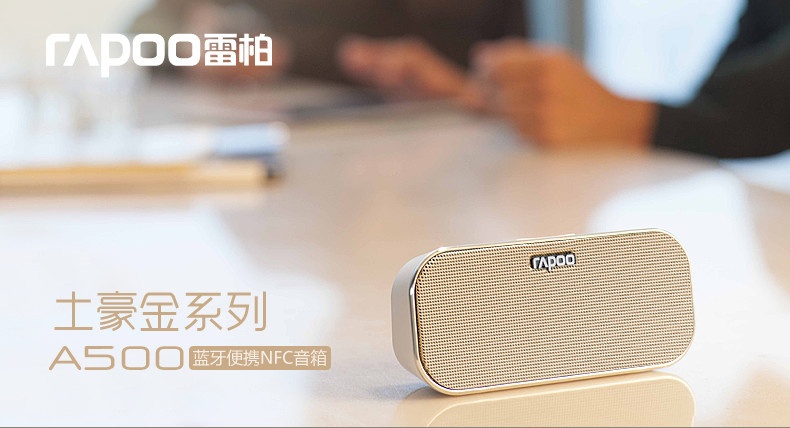 苹果工艺，金质生活 外设天下雷柏土豪金系列外设试用活动（试用名单已更新）