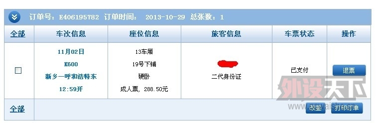 QQͼƬ20131029161758.jpg