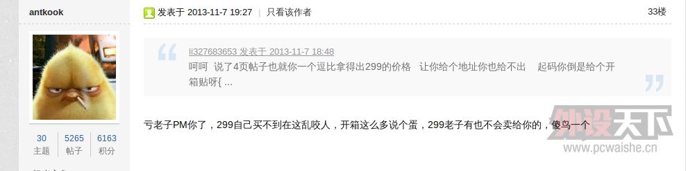 Screenshot from 2013-11-07 21:08:07.png