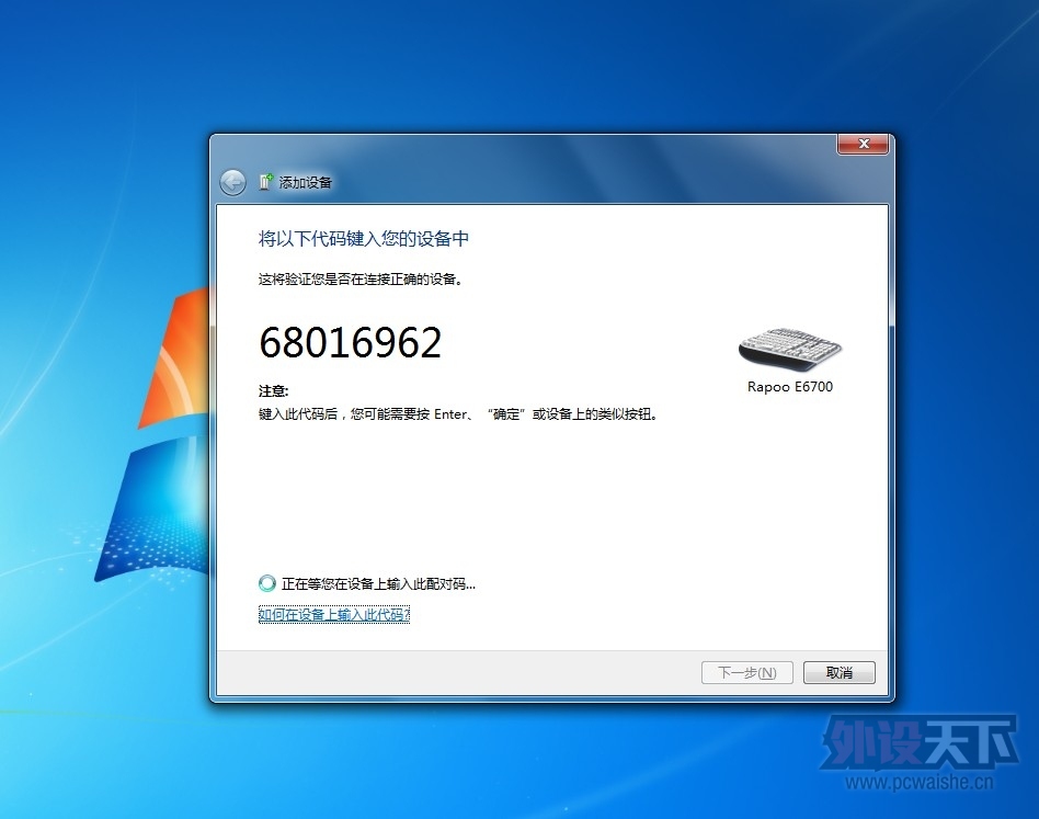 雷柏RAPOO无线蓝牙键盘E6700、蓝牙耳机S500 开箱＋试用报告