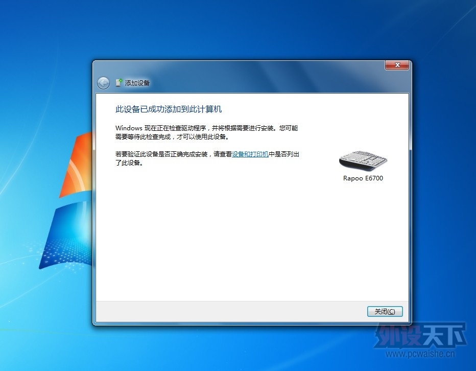 雷柏RAPOO无线蓝牙键盘E6700、蓝牙耳机S500 开箱＋试用报告