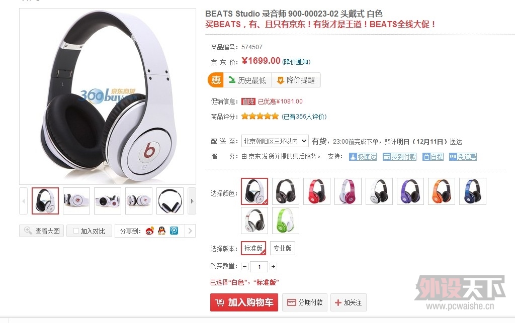 BEATS ¼ʦ.jpg