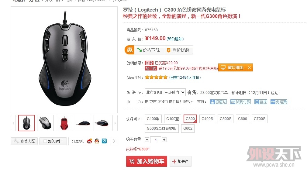 ޼ G300 ˫11 119.jpg