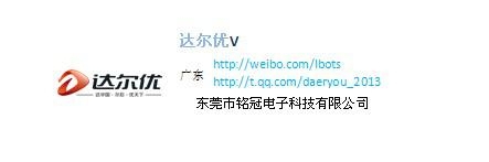 庆祝WCG2013圆满结束，达尔优回馈玩家抢楼赢WCG版复仇者键盘