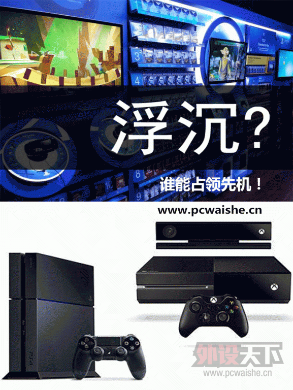 游戏机解禁  谁能占领先机