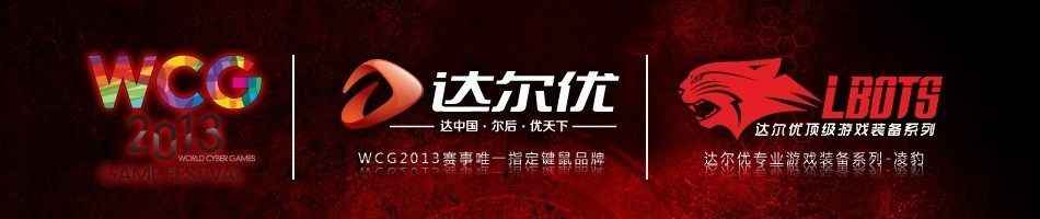 找茬也是种能力，达尔优牧马人升级版找茬抢楼活动（还有最有一个获奖名额，时限延长）