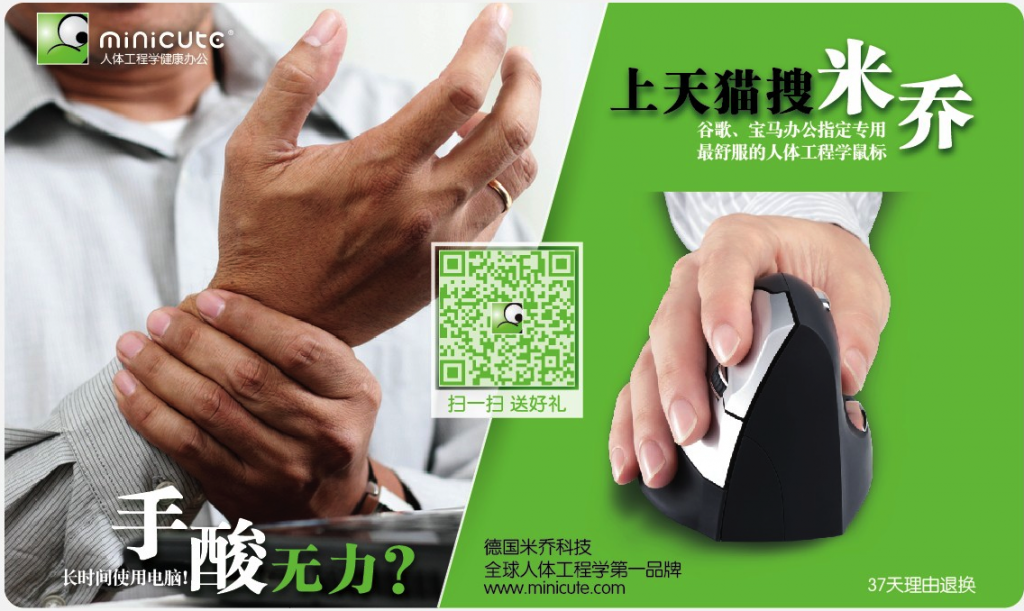 让右手歇一会！ minicute米乔人体工学EZmouse2左手激光版试用活动（试用名单已更新）