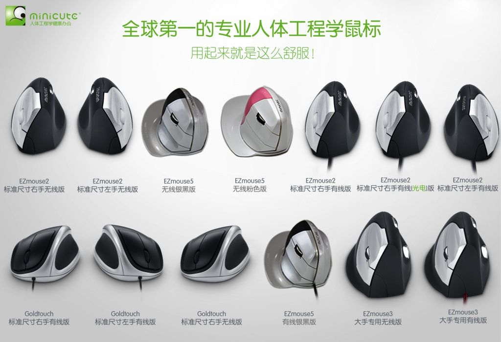 让右手歇一会！ minicute米乔人体工学EZmouse2左手激光版试用活动（试用名单已更新）