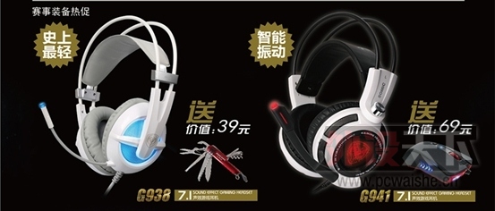 最轻便7.1游戏耳机  硕美科G938免费试用活动（试用名单已更新）