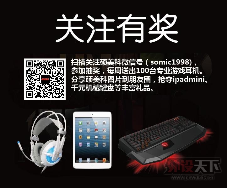 最轻便7.1游戏耳机  硕美科G938免费试用活动（试用名单已更新）