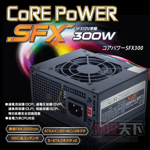 ScytheƳ300W SFXԴCore Power SFX300