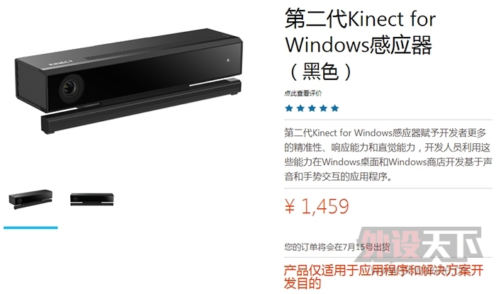 ڶKinect for WindowsӦԤ