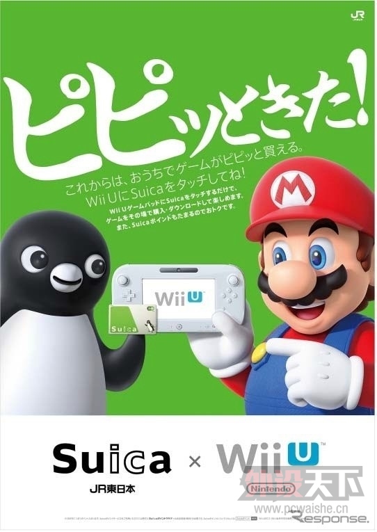 Wii UϿ