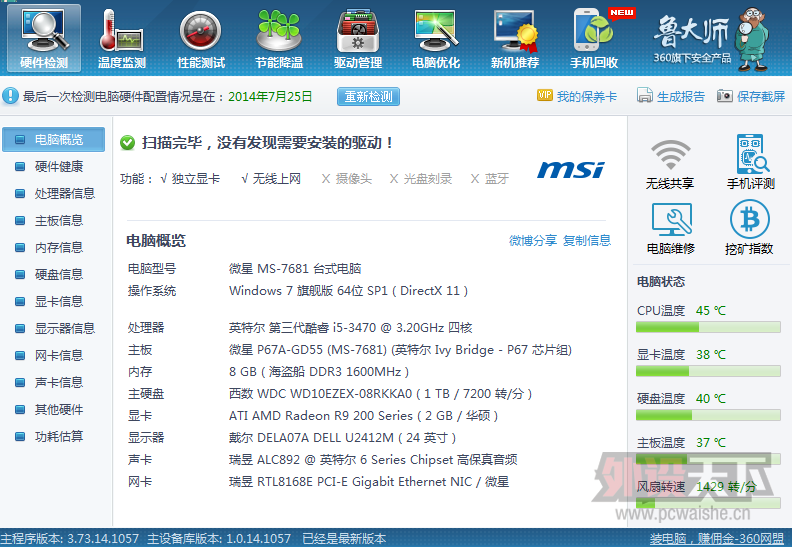 QQ��ͼ20140727222446.png