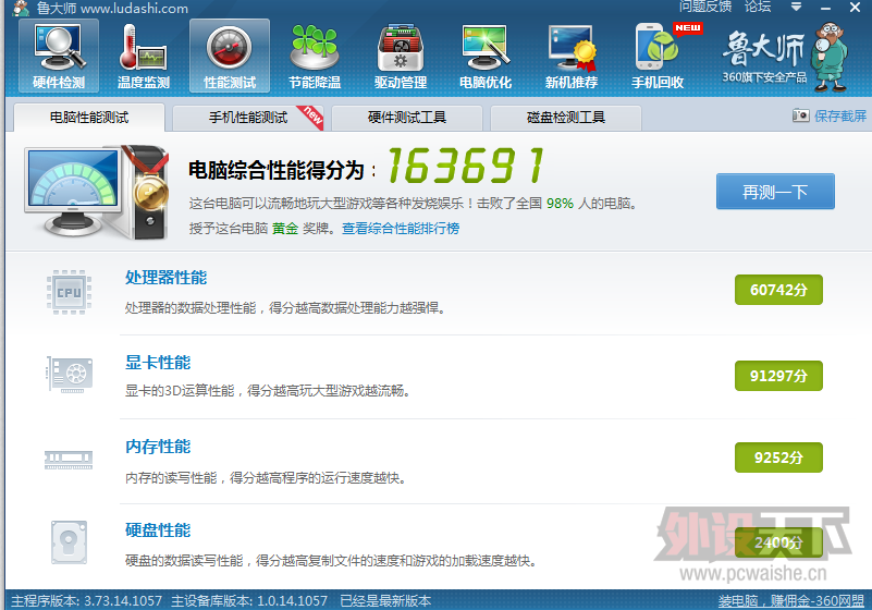 QQ��ͼ20140727222641.png