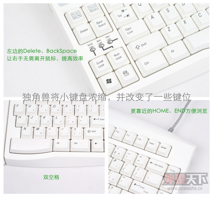小指尖之外也有大快乐，两款人体工学键盘对比
