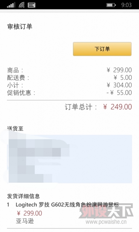 罗技g602亚马逊今天搞活动
