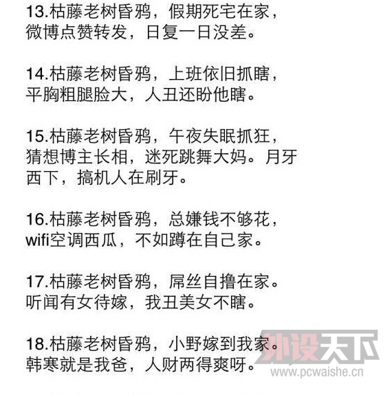 [一人一句]枯藤老树昏鸦，周末寡人孤家