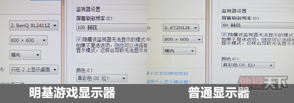明基游戏显示器XL2411Z评测分享