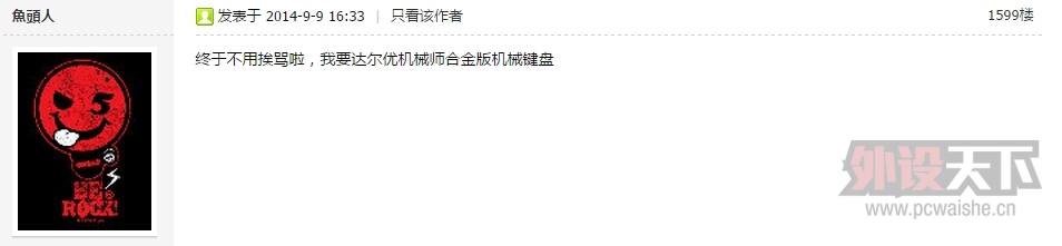 惊呆了我的小伙伴，开学季抢达尔优机械师合金版机械键盘