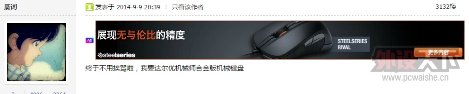 惊呆了我的小伙伴，开学季抢达尔优机械师合金版机械键盘