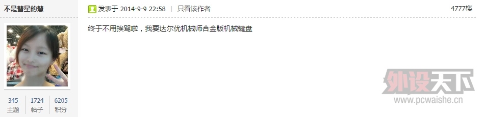 惊呆了我的小伙伴，开学季抢达尔优机械师合金版机械键盘
