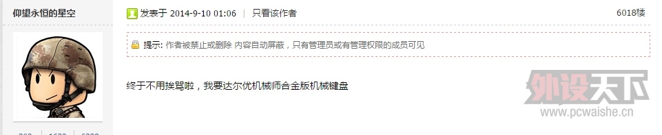 惊呆了我的小伙伴，开学季抢达尔优机械师合金版机械键盘