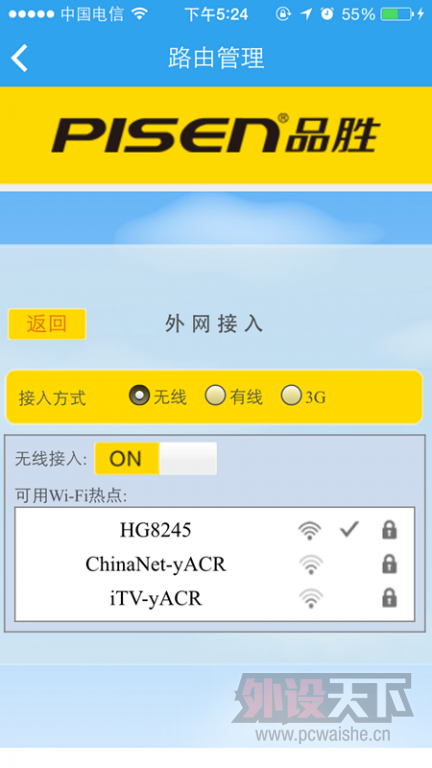 品胜云座·易充，充电宝，随身wifi，还是路由器？