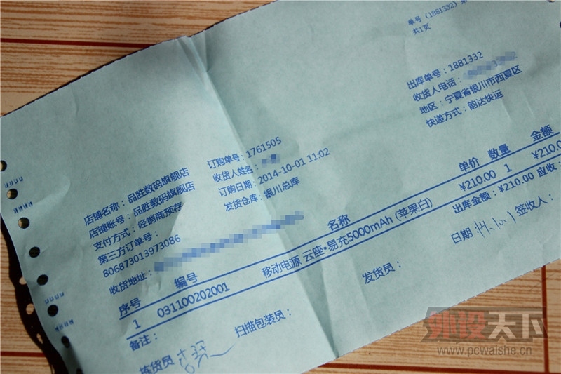 品胜云座·易充，充电宝，随身wifi，还是路由器？