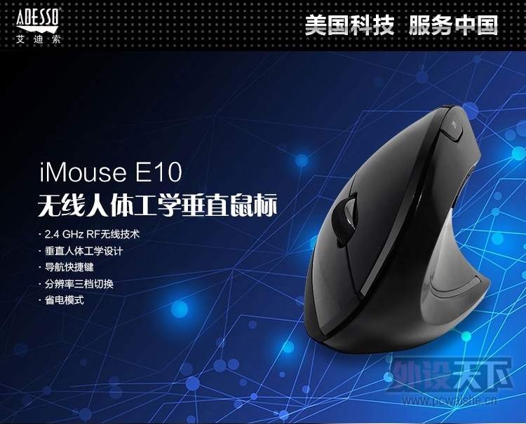 12---iMouse E10-1.jpg