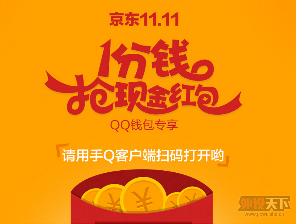 QQ��ͼ20141107160450.png