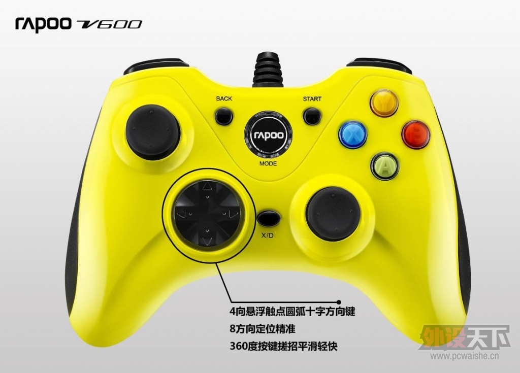 99元劲爆！雷柏V600电竞级振动游戏手柄全国上市