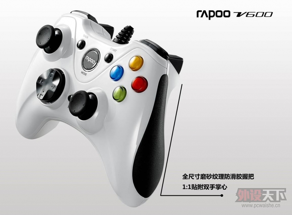 99元劲爆！雷柏V600电竞级振动游戏手柄全国上市