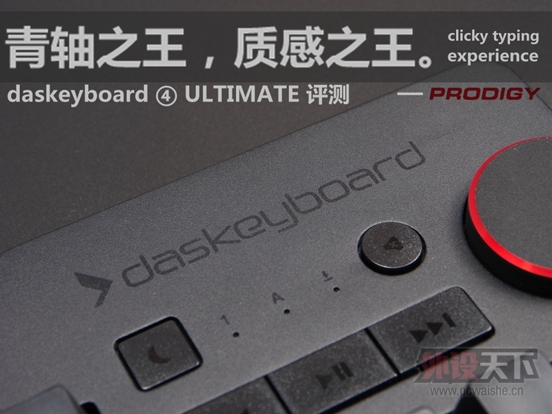 《 青轴之王，质感之王。》——  DAS keyboard 4 ultimate 无刻印青轴键盘评测