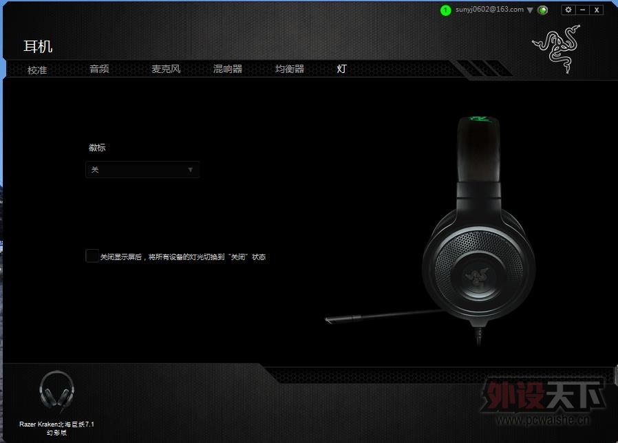 雷蛇北海巨妖USB幻彩版与赛睿5HV2 USB版对比评测