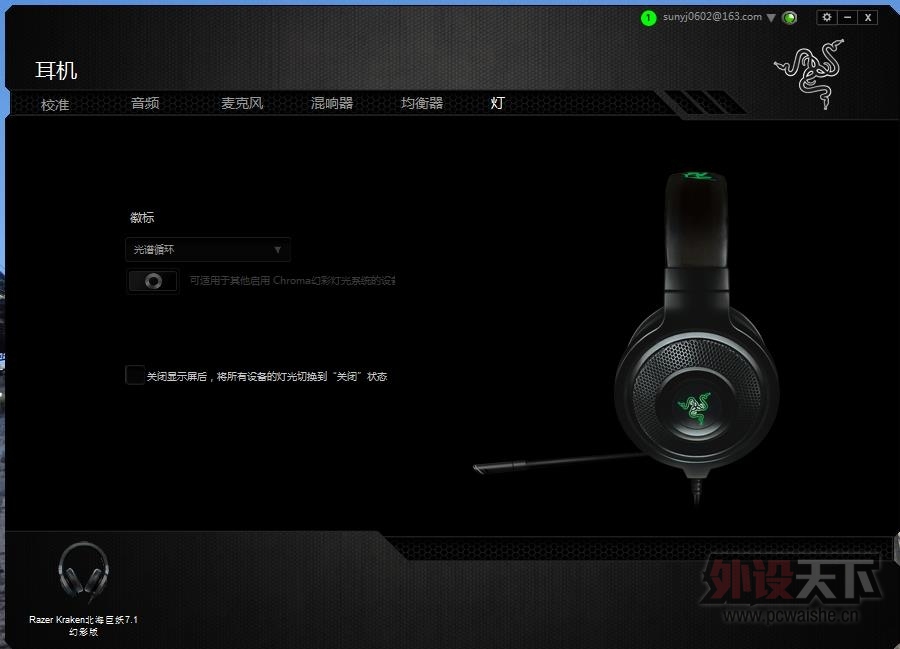 雷蛇北海巨妖USB幻彩版与赛睿5HV2 USB版对比评测