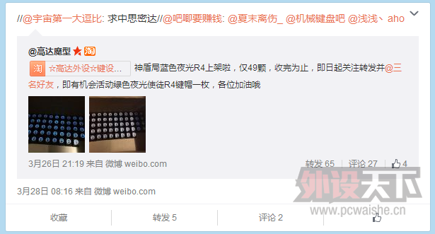 【关于百度机械键盘吧吧主高达利用职务便利牟取私人利益一事的讨论】