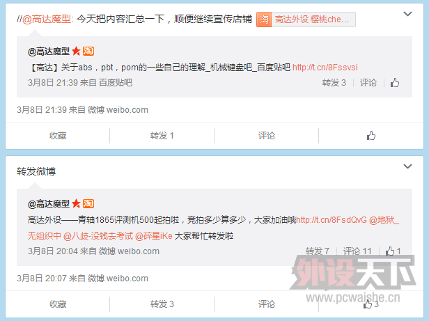【关于百度机械键盘吧吧主高达利用职务便利牟取私人利益一事的讨论】